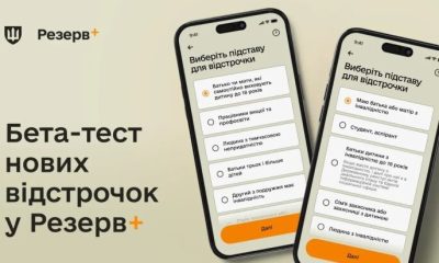 У "Резерві+" з'являться нові відстрочки: кому тепер не загрожує мобілізація