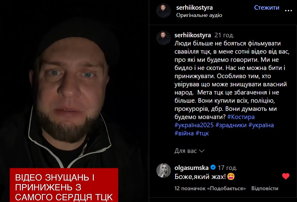 У Києві люди перестали боятися фільмувати свавілля ТЦК: сотні відео вже надійшли до редакції
