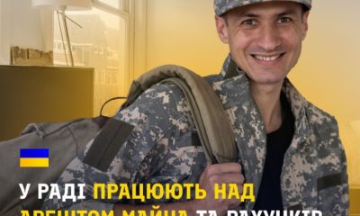 Верховна рода хоче арештовувати майно та рахунки СЗЧ і ухилянтів