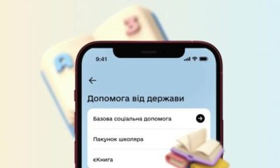 Дія розширила перелік товарів у програмі для школярів