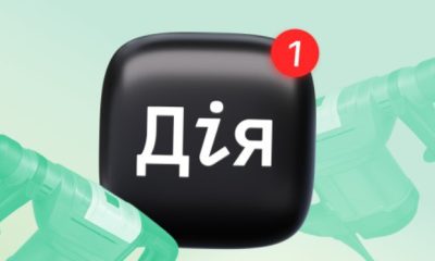 Дії з'явилися нові сповіщення про статус документів на будівництво