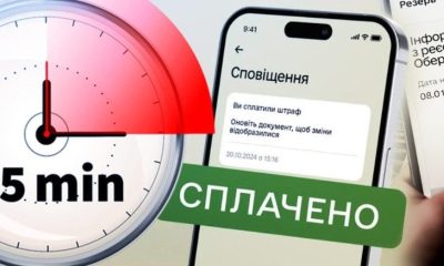 Перевірте "Дія": багатьом прийшли рішення суду через ТЦК - що в таких випадках робити