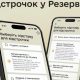 Резерв+ оновили: з'явилася нова відстрочка - все автоматично