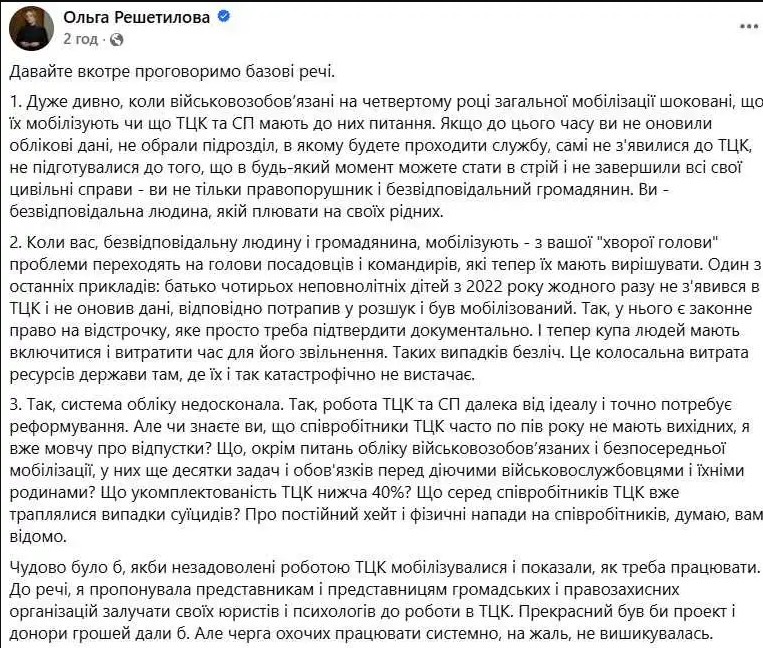 Серед працівників ТЦК уже трапляються суїциди: в чому причина