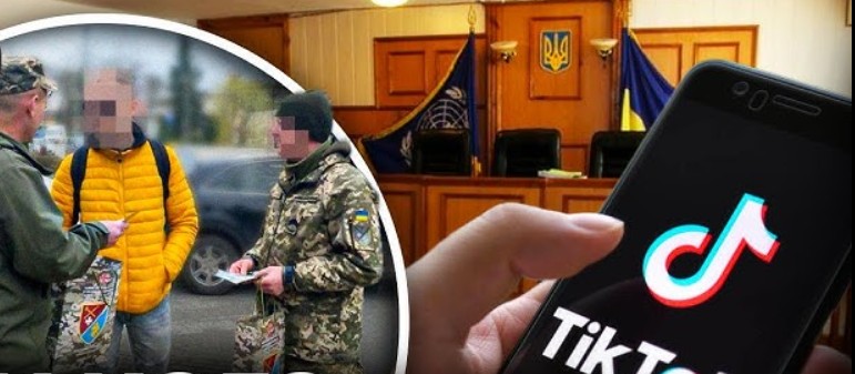 Знімаєш TikTok з ТЦК: готуйся до кримінального провадження