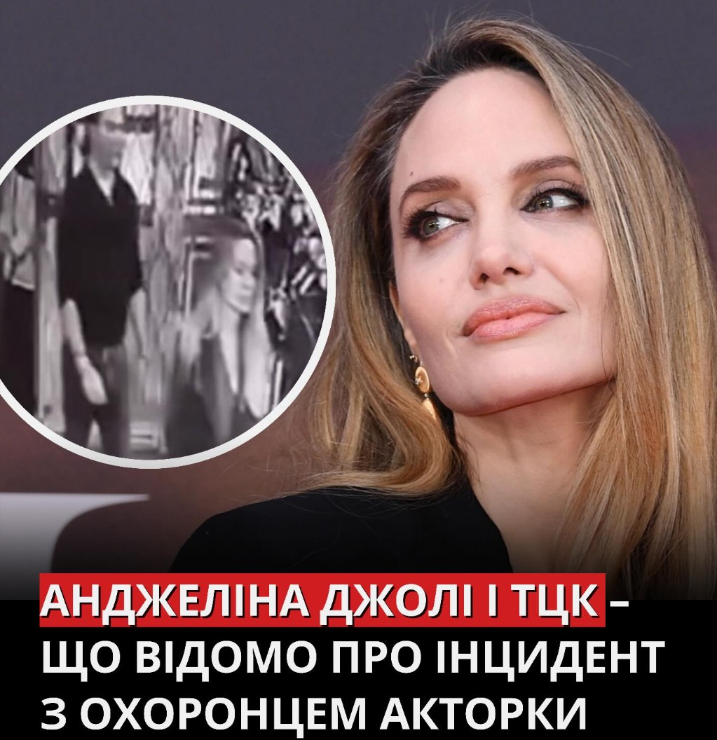 Водій Анджеліни Джолі, який був затриманий на блокпості, вийшов на зв'язок і розповім, що з ним