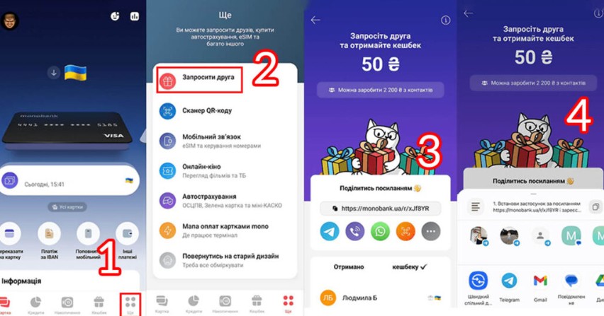 Монобанк дарує по 50, 150 та 1000 гривень: що потрібно зробити