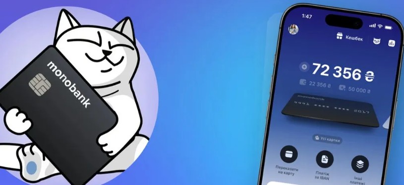Монобанк дарує по 50, 150 та 1000 гривень: що потрібно зробити