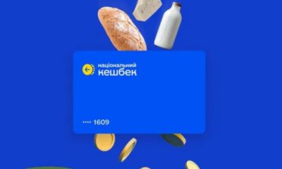 Уряд починає згортати програму «Нацкешбек» і може зупинити виплати вже з січня 2026 року.