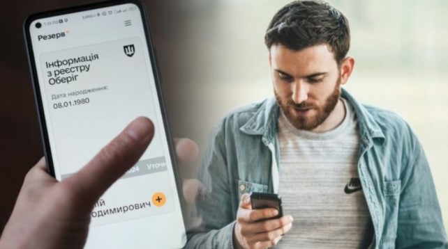 Пакуйте рюкзаки: ЦНАПи та "Резерв+" масово відмовляють у відстрочках українцям