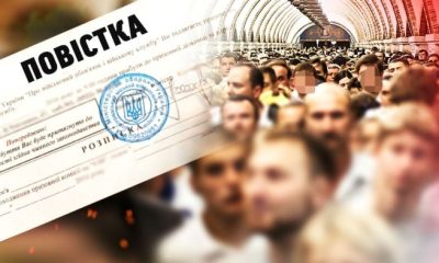 Лист-пастка від ТЦК: повістки тепер приходять так, що відкрутитись буде неможливо