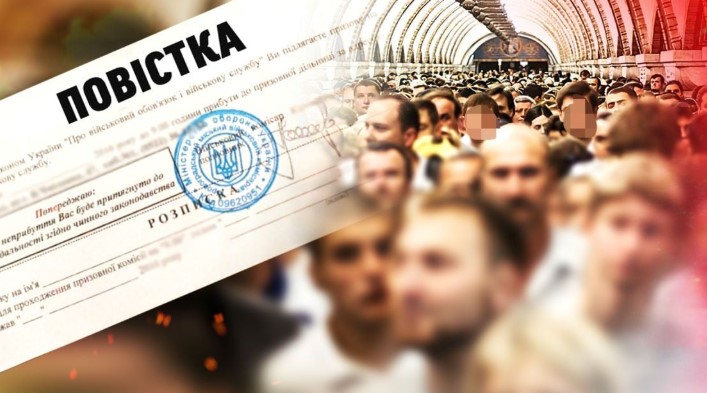 Лист-пастка від ТЦК: повістки тепер приходять так, що відкрутитись буде неможливо