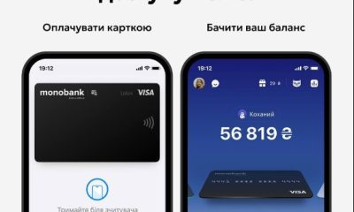 Monobank запустив нову круту функцію: що нового