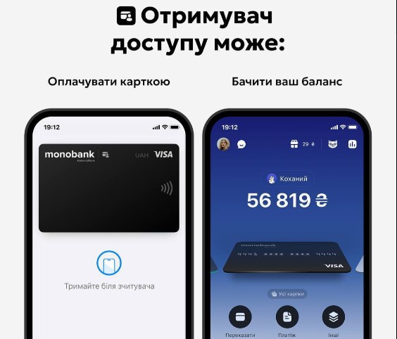 Monobank запустив нову круту функцію: що нового