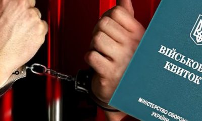 Суди відмовився карати ухилянтів: причина в грошах