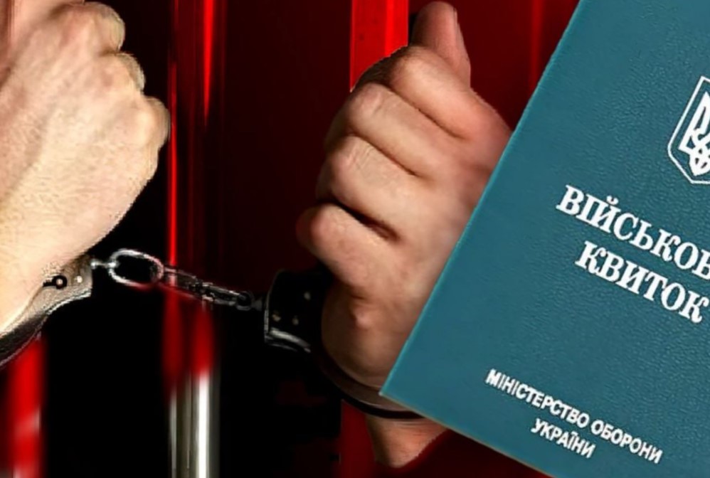 Суди відмовився карати ухилянтів: причина в грошах