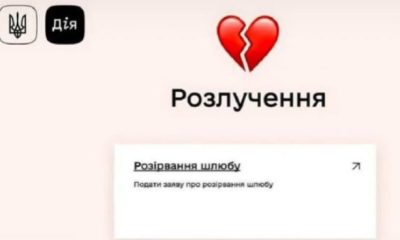 Розлучення, ШІ та нотаріат: нові функції в Дії