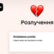 Розлучення, ШІ та нотаріат: нові функції в Дії