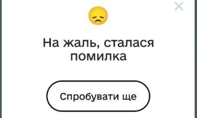 "Зимова підтримка" Зеленського зламала "Дію": що відомо