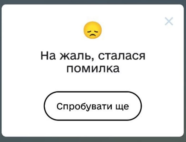"Зимова підтримка" Зеленського зламала "Дію": що відомо