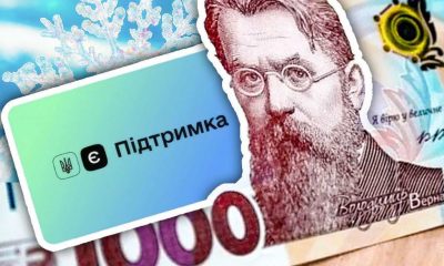 Зимова 1000 гривень від Зеленського спричинила нові проблеми з ТЦК і не тільки