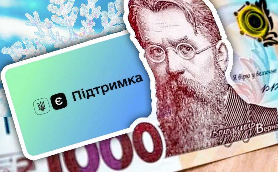 Зимова 1000 гривень від Зеленського спричинила нові проблеми з ТЦК і не тільки