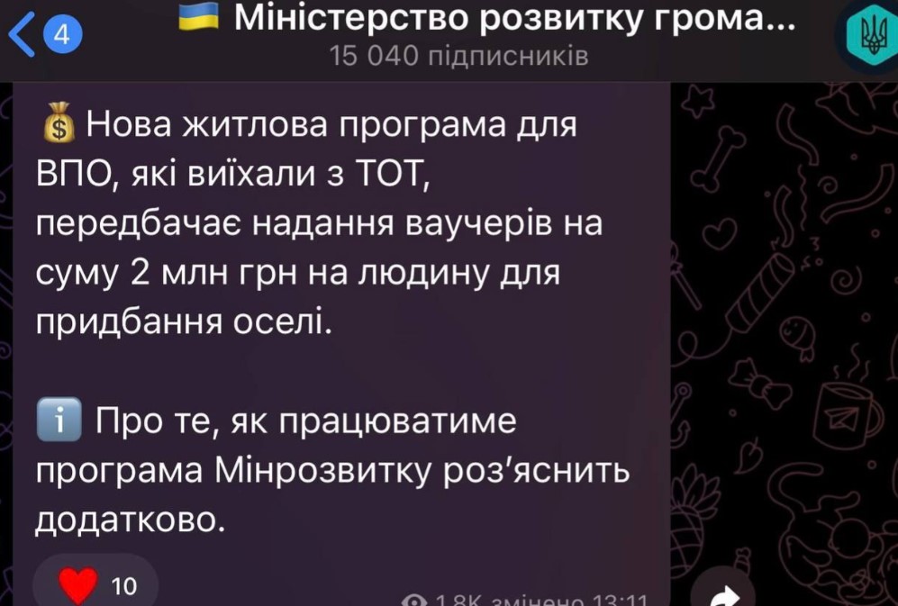 Українці отримають по 2000000 гривень через «Дію» на житло: як отримати