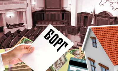 Новий законопроєкт про боржників: що зміниться після його ухвалення