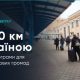 3000 км від Укрзалізниці: як працює програма та які поїзди доступні