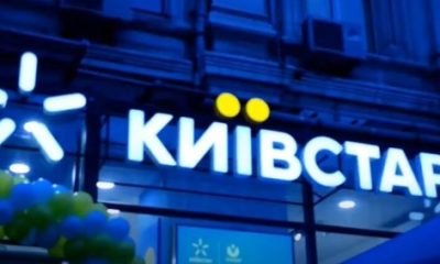 Київстар запропонував абонентам три варіанти: все зміниться з 18 грудня