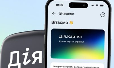 Не лише 1000 гривень: яку допомогу можна оформити через застосунок “Дія”