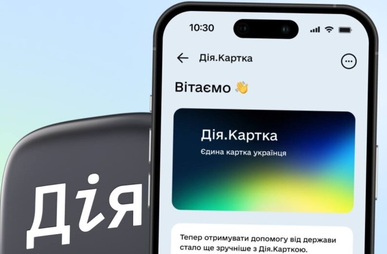 Не лише 1000 гривень: яку допомогу можна оформити через застосунок “Дія”