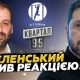 Найближчими днями будуть оприлюднені плівки Міндіча: там будуть і прізвища, і суми, і відсотки