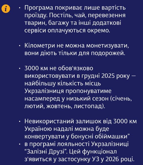 Вже відзавтра українці зможуть отримати безкоштовні квитки на 3000 км: як отримати