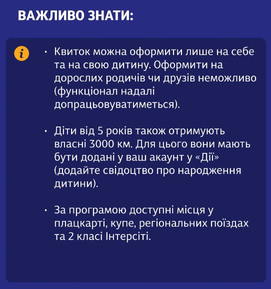 Вже відзавтра українці зможуть отримати безкоштовні квитки на 3000 км: як отримати