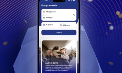Вже відзавтра українці зможуть отримати безкоштовні квитки на 3000 км: як отримати