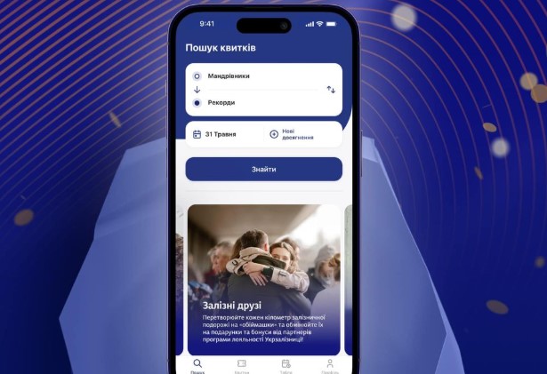 Вже відзавтра українці зможуть отримати безкоштовні квитки на 3000 км: як отримати