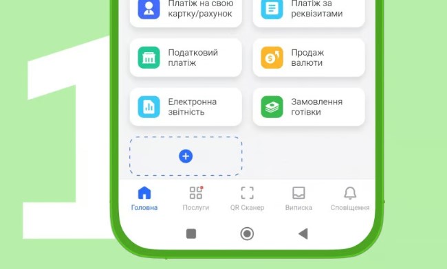 ПриватБанк запустив нову ШІ-опцію: платежі без ручного введення реквізитів
