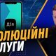 Тепер ДТП можна оформлювати через «Дію»: що відомо