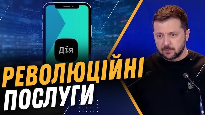 Вибори 2026 через додаток Дія залишається єдиним варіантом