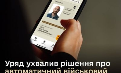 Всі чоловіки автоматично отримуватимуть статус призовника