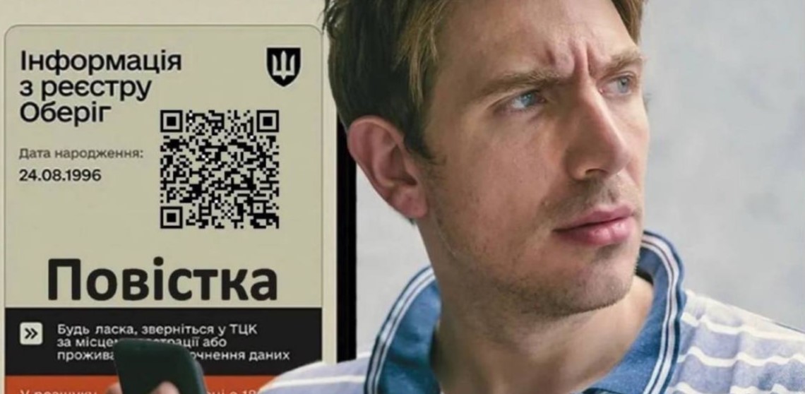 Що загрожує чоловікам без «Резерв+»: роз’яснення юриста, які мало кого потішать