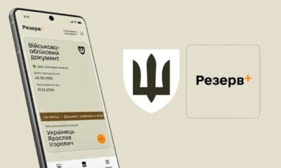 Коли в «Резерв+» з'явиться фото власника військово-облікового документа: відповідь Міноборони