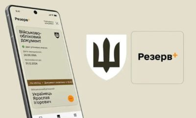 «Резерв+» без фото: чому в застосунку досі не відображається зображення користувача