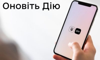 Які нові послуги з’являться в «Дії» у 2026 році