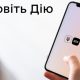 Які нові послуги з’являться в «Дії» у 2026 році