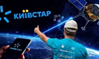 «Київстар» під’єднує українців до супутникового зв’язку Starlink: як підключитися