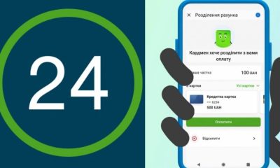 У Приват24 з’явилася функція нова дуже корисна функція для молодих українцівм