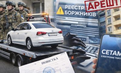 Не сплатив штраф від ТЦК, прощайся з майном: повний перелік того, що можуть відібрати