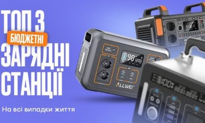 Топ-3 легкі та доступні портативні зарядні станції для ноутбуків і смартфонів